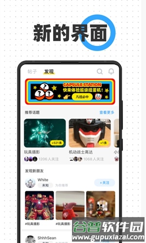 CHAOapp截图2