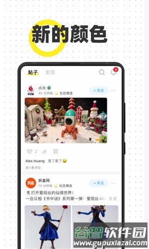 CHAOapp截图4