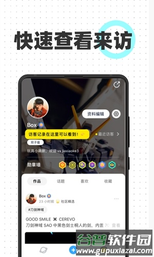CHAOapp截图5