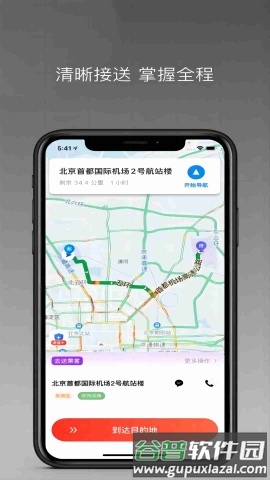 润心出行app截图2