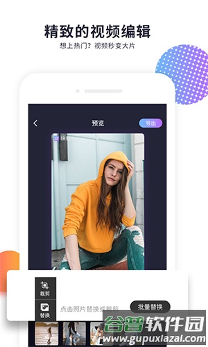 快制作app截图2