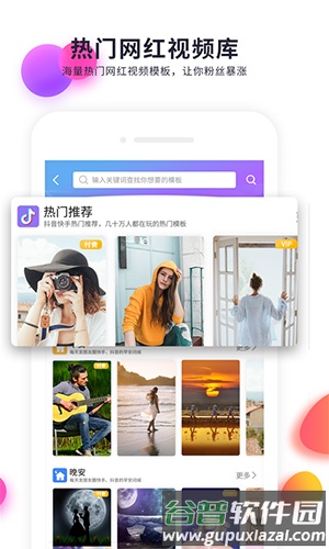 快制作app截图4