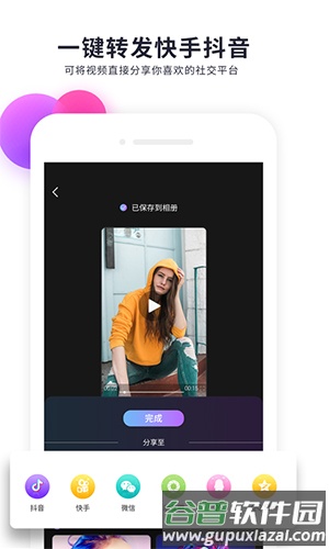 快制作app截图5