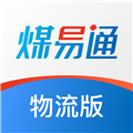 煤易通物流安卓版v1.4.3.0