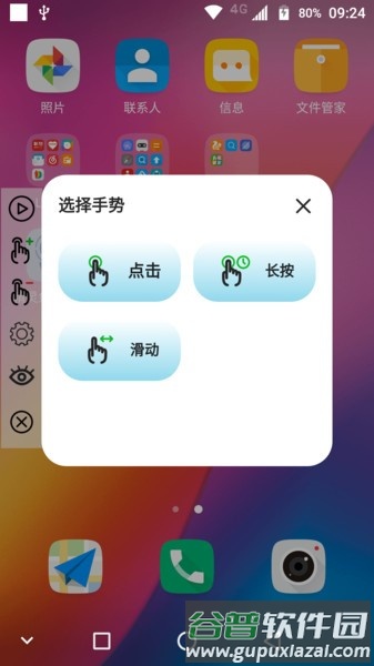 精灵鱼自动点击器app截图1