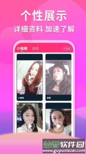真爱相遇最新版截图1