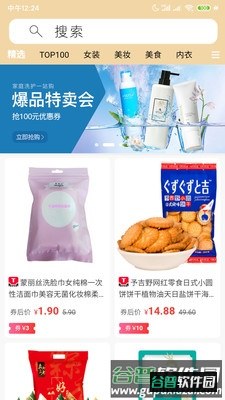 爱上小胖app截图2