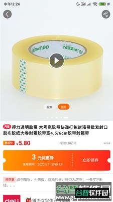 爱上小胖app截图3