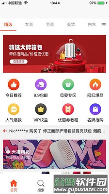 淘米粒app截图2