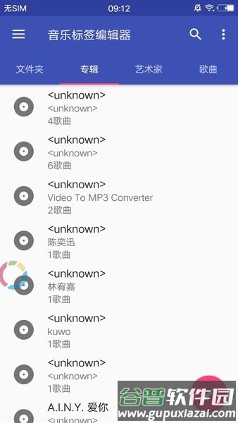 音乐标签app截图1