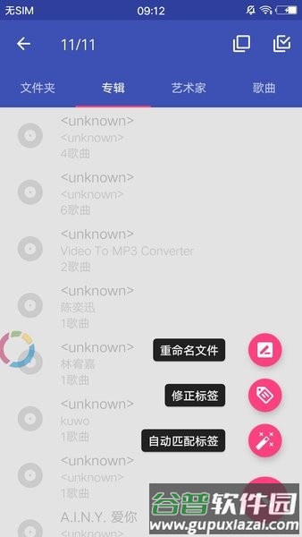 音乐标签app截图3