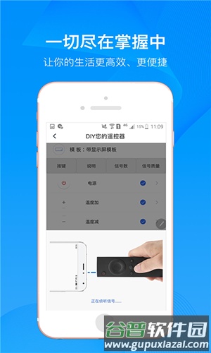 红外空调遥控器手机版截图2