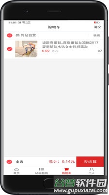 利街坊app截图1