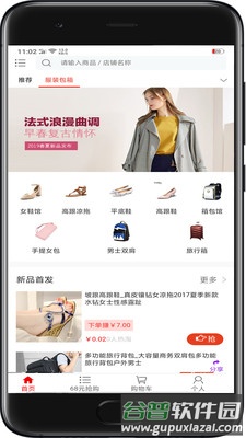 利街坊app截图2