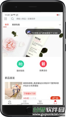 利街坊app截图3