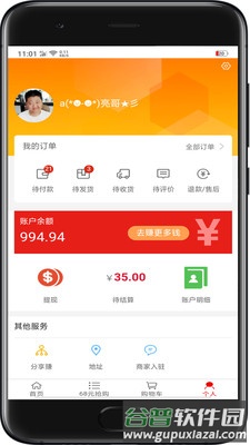 利街坊app截图4