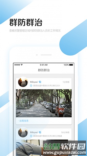 益安app截图2