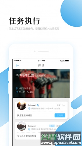 益安app截图3