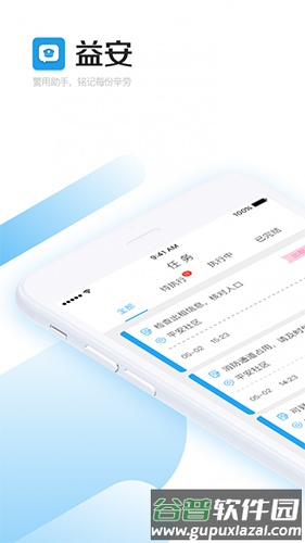 益安app截图4