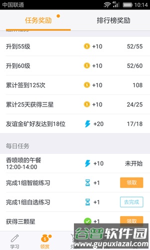 学吧课堂手机版截图3