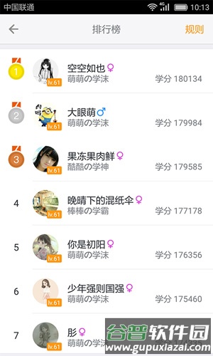 学吧课堂手机版截图4