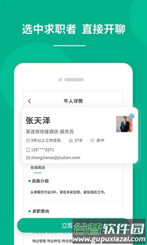 对口直招安卓版截图1