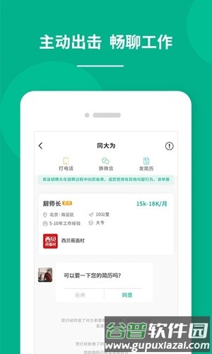 对口直招安卓版截图2