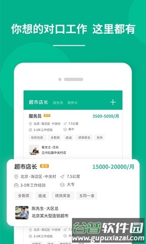 对口直招安卓版截图3
