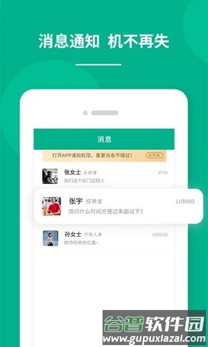 对口直招安卓版截图4