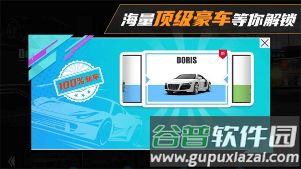 真实豪车模拟器截图1