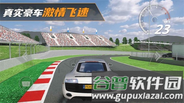真实豪车模拟器截图5