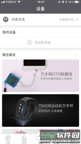 万步手机版截图3