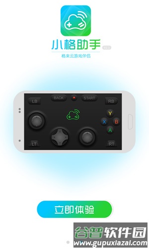 小格助手安卓版截图1