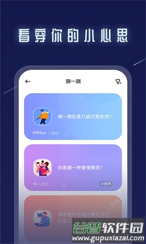 不默截图3