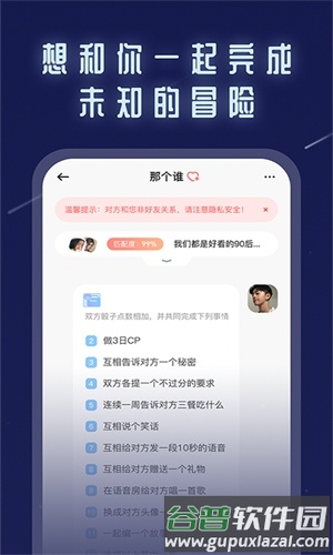 不默截图4