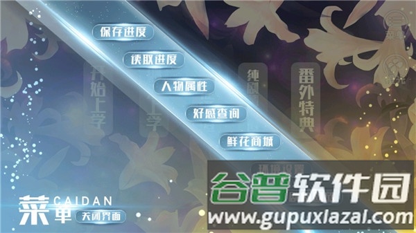 重生之我的大学截图2