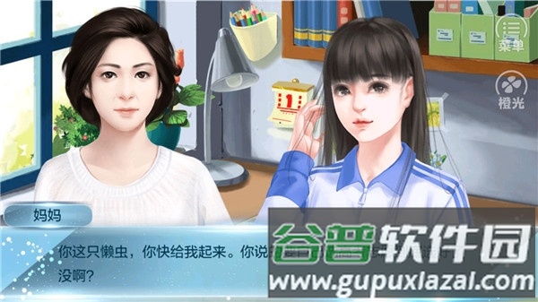 重生之我的大学截图3
