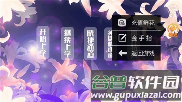重生之我的大学截图4