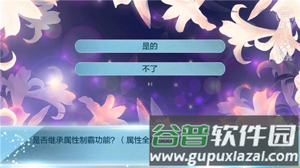 重生之我的大学截图5