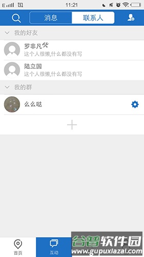 点驿点app截图2