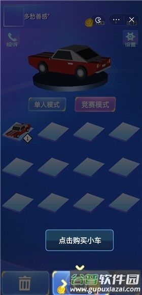 翻滚赛车官方正版截图5