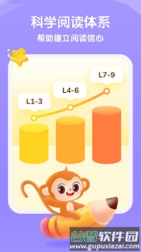 奇奇学英语官方版截图3