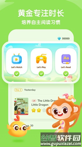 奇奇学英语官方版截图4