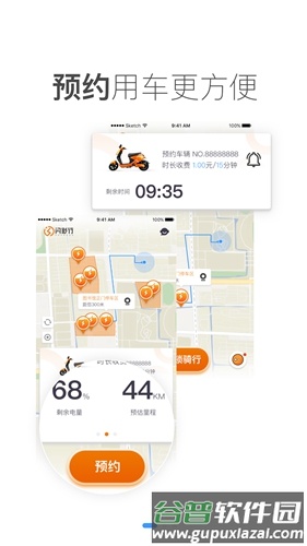 闪影行截图3