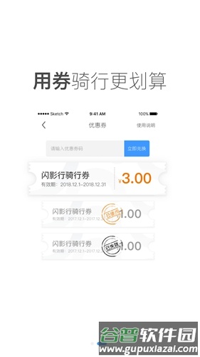 闪影行截图4