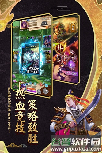 富甲封神传4399渠道服截图4