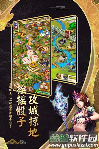 富甲封神传taptap版本截图2
