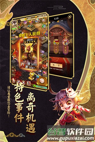 富甲封神传taptap版本截图3