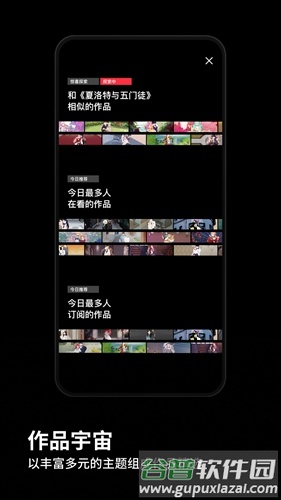 PODO漫画安卓版截图2