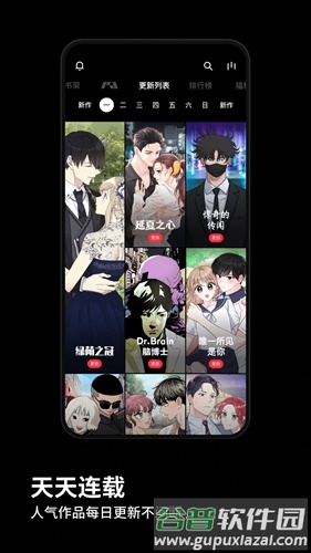 PODO漫画安卓版截图3